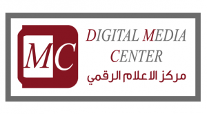 مركز الاعلام الرقمي اتصل بنا